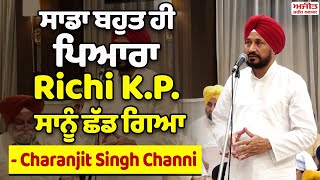 ਸਾਡਾ  ਬਹੁਤ ਹੀ ਪਿਆਰਾ Richi K.P. ਸਾਨੂੰ ਛੱਡ ਗਿਆ -   Charanjit Singh Channi