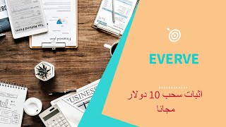 الربح من الانترنت مجانا !! screenshot 3