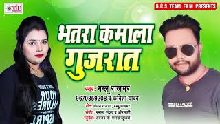 ... subscribe now:- https://goo.gl/ej1vfx tf- 24014 album : bhatar...