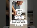 大阪出張施術会!今週の24日(金)、25日(土)に大阪で出張施術を行います!両日とも5名、合計10名の施術をさせていただきます!