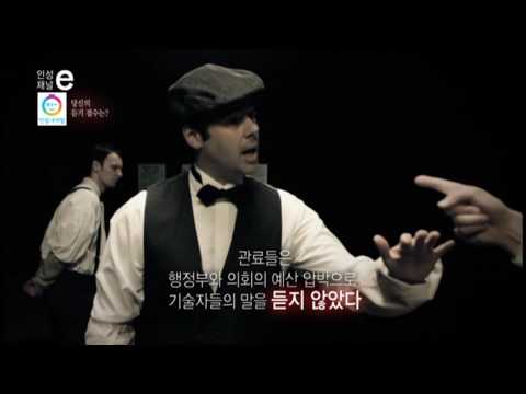 2016인성채널e_2부_당신의 듣기 점수는?