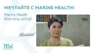 Мечтайте с Marine Health! | Marine Health bilan orzu qiling!