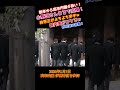 小野田さんカッコよすぎ！伊勢神宮を参拝 新年早々高市内閣の面々が魅力的すぎる！#高市総理 #小野田紀美