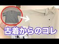 【襟付きシャツを作ってみた】不器用なアラカン主婦の成長記録😆#4