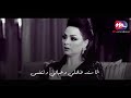انا طول عمري كنت سند لنفسي محدش كان سند ليا ديانا كرزون 