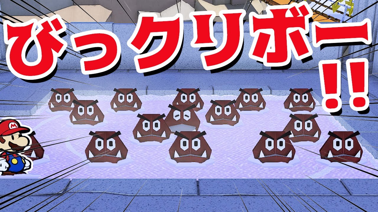 Game Play] Episode 34 Paper Mario: The Origami King - A huge