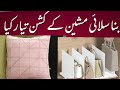 بنا سلائی مشین کے کشن تیار I Made Bag Sewing Hacks OrgnaizerWith In Few Minutes Kitchen Tips 