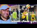 قتلوني بضحك هاد المساخيط ميمكنش متضحكش
