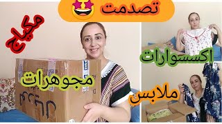 اكبر علبة هدايا ? واو تصدمت كلشي فيها ?