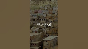 🍁#حالات #تلاوات #قرانية🍁[#القارئ:#محمد #الفقيه 🍃