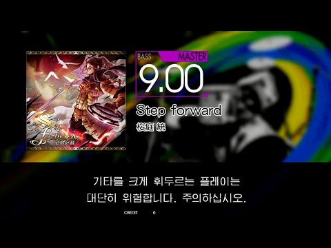 Gitadora Step forward Bass Master (Auto Neck)