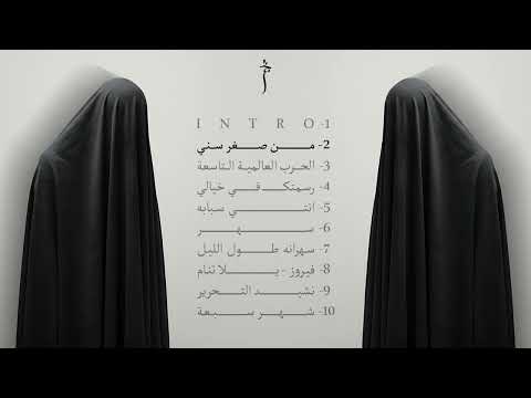 2 نجم من صغر سني    