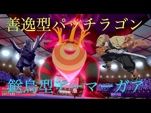 ポケモン 鬼滅の刃 雷の呼吸 善逸と鎹烏の鬼滅コンボで相手を一網打尽 ポケモン剣盾 Youtube ポケモン 鬼滅の刃 雷の呼吸 善逸と鎹烏の鬼滅コンボで相手を一網打尽 ポケモン剣盾 Youtube