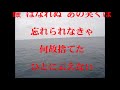 背広姿の渡り鳥/nakaha(cover)