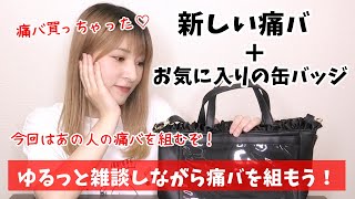 伊藤美来 痛バ　缶バッジ40個 Amazon.co.jp: 左馬刻 痛バ 缶バッジ ew01 4th 42個 : おもちゃ
