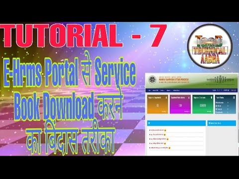 #technicalaabha #Tutorial7 #TaaB #अनिल_कुमार_निश्छल How To Download Service Book From EHrms Portal