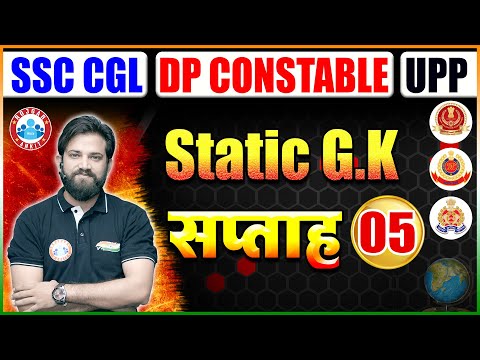Static GK | Static GK Most Important Questions | General Knowledge | Static GK by Naveen Sir