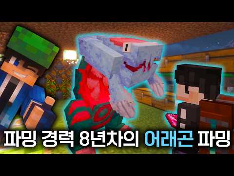 아들이 어래곤이 필요하다고? / 봉켓몬 7~8일차 thumbnail