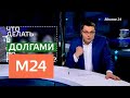 "Фанимани": почему тарифы на электроэнергию будут только расти - Москва 24