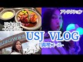 【USJ VLOG】無駄なく行動する日のUSJ🌎アトラク│ご飯│ショー満喫