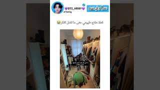 علاج طبيعي🫂😭 #explore #اكسبلور #ايقنت #music #bts #freestyle #blackpink
