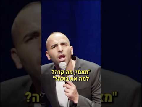 רק רציתי להגיע למיטה