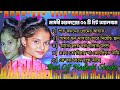 ভাঙ্গা মনের কষ্টের গান। Vangga Moner Kostar Gaan। মাধবী সরকার