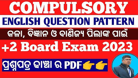 English Question Pattern ll chse New exam pattern 2023 II+2 board exam  2023 question pattern