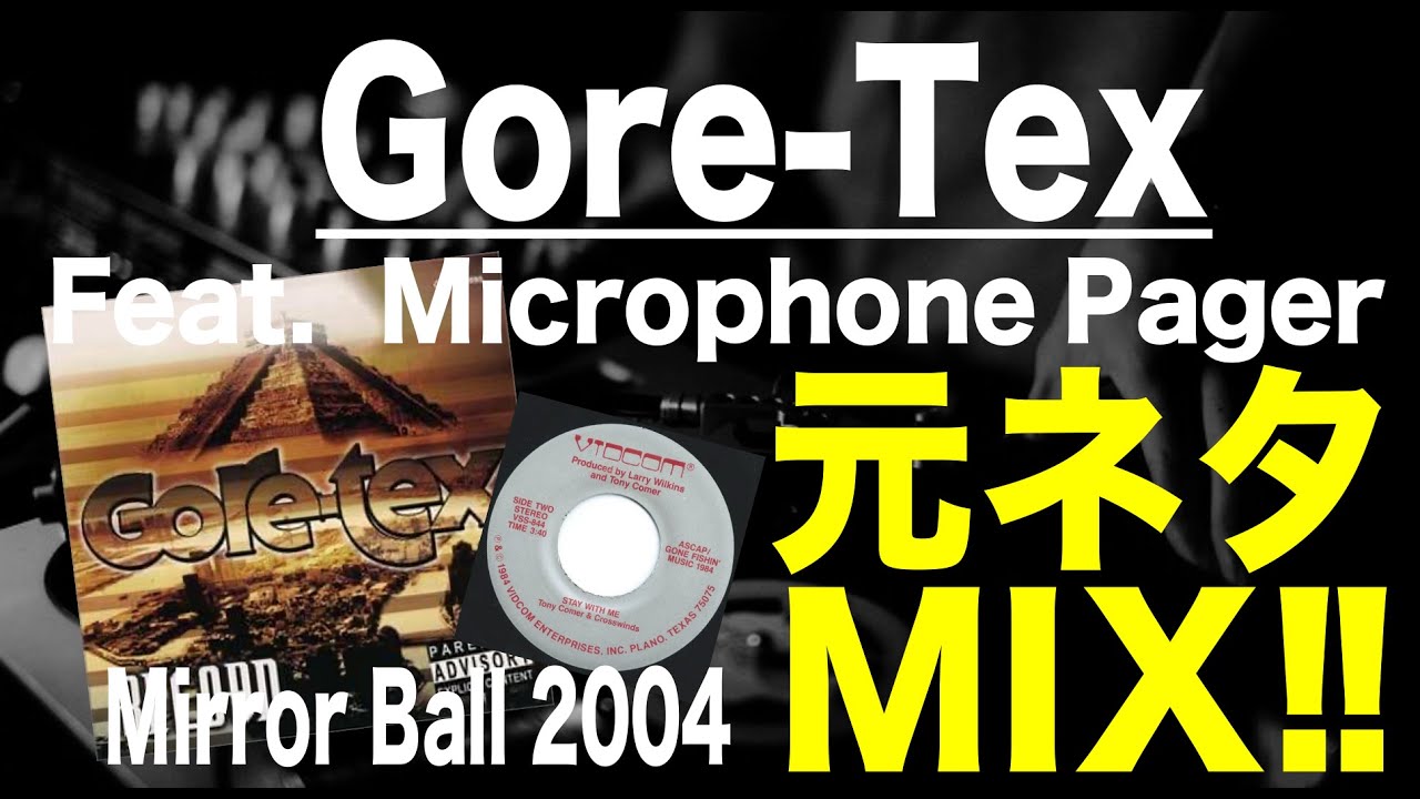 日本語ラップ 元ネタ MIX】Gore Tex Feat Microphone Pager / Mirror