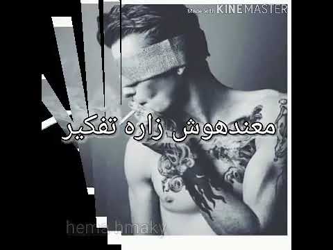 حالات واتس اسمعو قصه واحد سكير