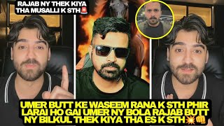 Umer Butt Ke Phir Larai Ho Gai Waseem Rana K Sth(Umer Ny Kaha Rajab Ny Bilkul Thek Kiya Tha Es K Sth