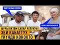 "Кредити жок үй салдым" дейт Өктөм Сапар уулу