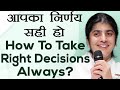 How To Take Right Decisions Always?: Ep 38: Subtitles English: BK Shivani