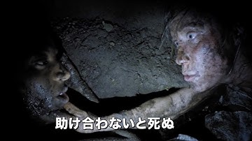 閉所恐怖症要注意！逃げ場のない地下に閉じ込められた3人の運命は!?／映画『グラウンド・デス』予告編