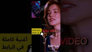 سيرينا شحال تبغي لبحرياقبي|#remix_rai 2025 best Of Rai Oriental Complition |Remix Rai #shorts