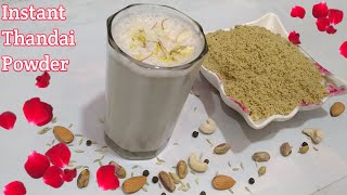 Instant Thandai Powder And Thandai Drink Recipe | गर्मियों में ठंडक देने वाली परफेक्ट ड्रिंक |