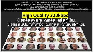 sokkanukku vacha sundariye Singers S P Balasubramaniyam, S Janaki Music Ilaiyaraaja