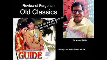 Guide (1965) |Bollywood Classics|Narration Anand Akhila| Devanand| |Waheeda Rehman