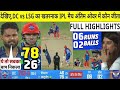 LSG vs DC : Delhi beat Lucknow by 8 wickets after KL Rahul, Abishek Porel fifties.