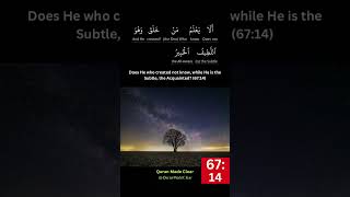🔴(67:14) Surah Al Mulk | Easily Memorise Ayah by Ayah | Mishary | Quran Made Clear QMC