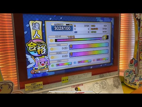 2021達人 全良・虹枠金合格（リザルトのみ）
