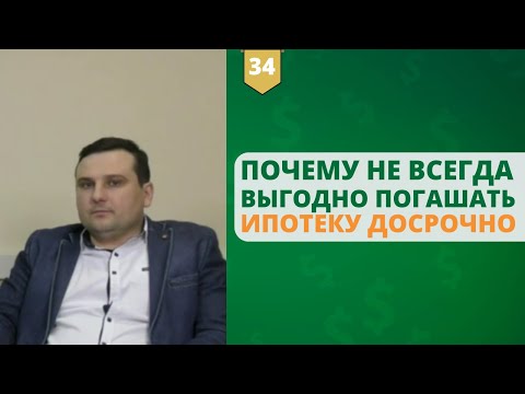 досрочное погашение кредита