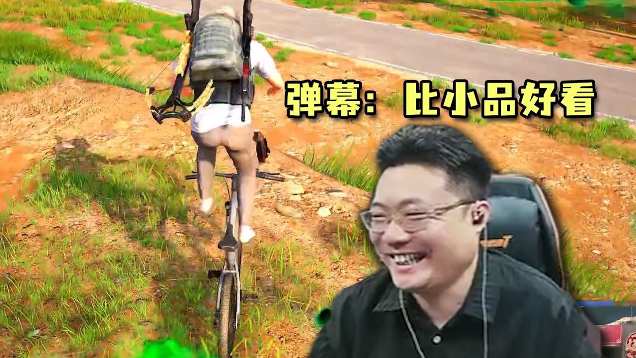 春晚不看都來這了？大司馬各種驚天陣亡，彈幕：比小品好看