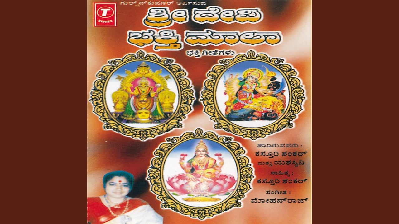 Arati Belagona Lakshmige