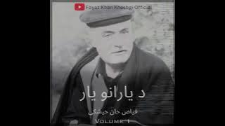 Za Yam Za Yam | Fayaz Khan Kheshgi | Ghani Baba Poetry