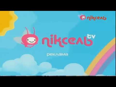 Заставка Рекламы Пиксель TV Украина,2012 н в  Sponsored By Iris Crying Compilation Effects