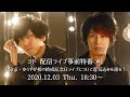シド 配信ライブ事前特番 #1 Shinji・ゆうやが初の結成記念日ライブについて意気込みを語る!