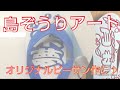 【島ぞうりアート】沖縄で愛されている島ぞうりで、自分だけのオリジナルビーチサンダル作り＜出産祝い♪＞beachsandals/beachsandals art/craft work