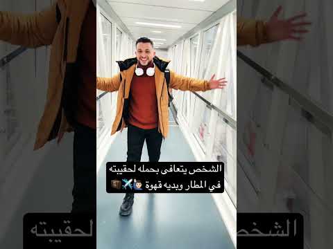 مين يحب أكل السوشي في الجو سياحة  سفر  أوروبا رحلات المغرب