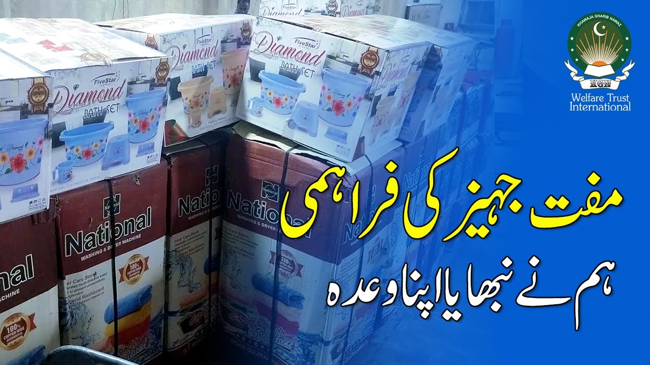 Muft Jahez Ka Samaan 50 Khandanon ky liye - KGN Marriage Assistance Program Sindh 2023 - Donate Now